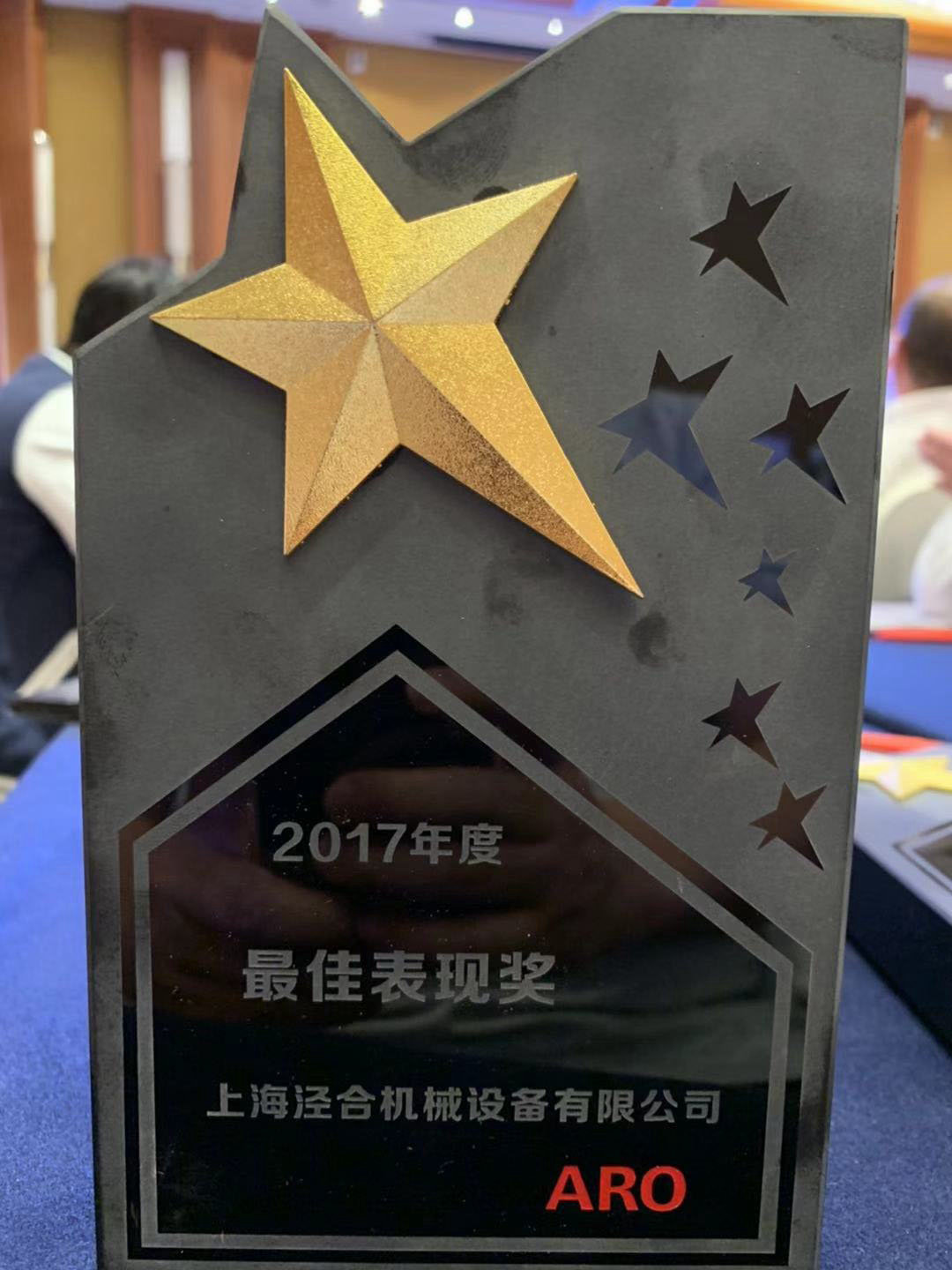 榮譽展示2