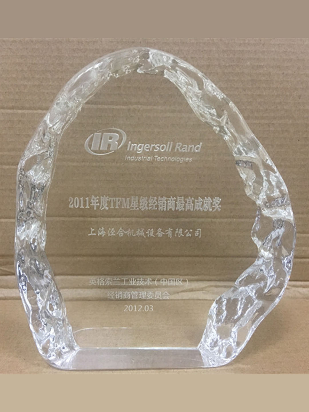 榮譽展示6